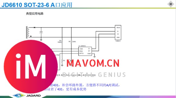 JD6610 支持PD+PPS，外围省431小体积PD20W协议控制器-5.jpg