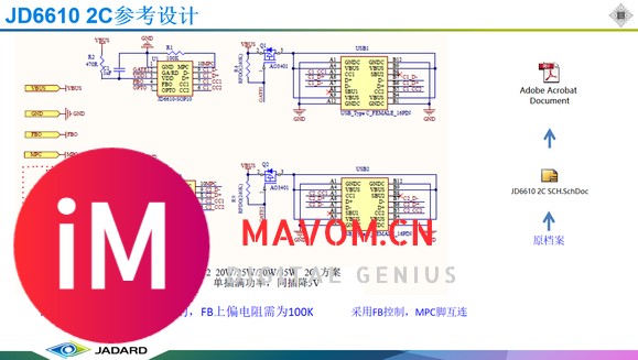 JD6610 支持PD+PPS，外围省431小体积PD20W协议控制器-6.jpg