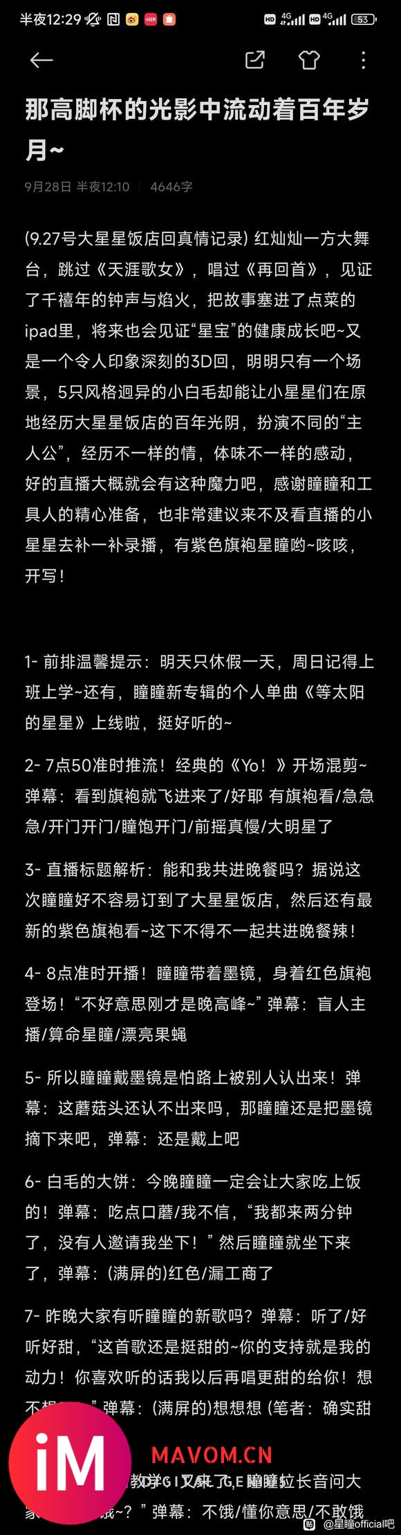 那高脚杯的光影中流动着百年的岁月~-1.jpg