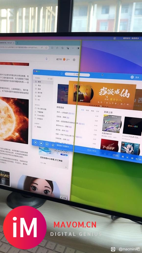 macOS15版本系统怎么取消自动分屏的功能呀？-1.jpg