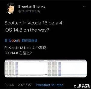 iOS 14.8将要来了?-2.jpg