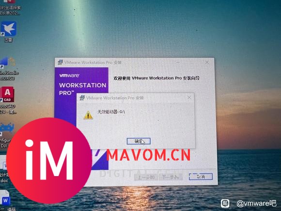 VMware因为无效驱动器问题无法安装-1.jpg