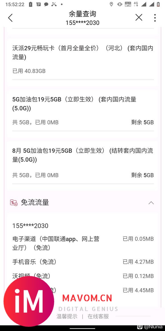 为什么畅玩加5g加速包不起作用本来打算那啥一下,结果限速了都-1.jpg