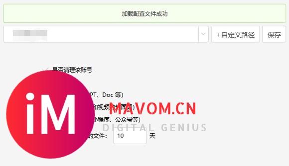 电脑微信清理工具CleanMyWechat2.0,拯救你的C盘(转发)-1.jpg