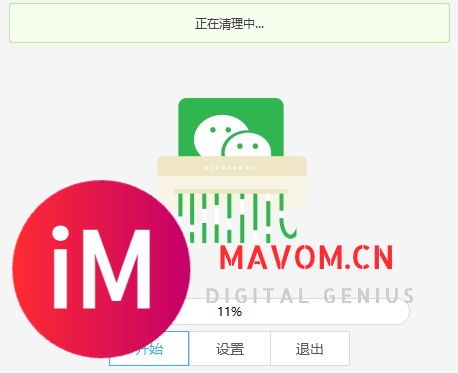 电脑微信清理工具CleanMyWechat2.0,拯救你的C盘(转发)-2.jpg