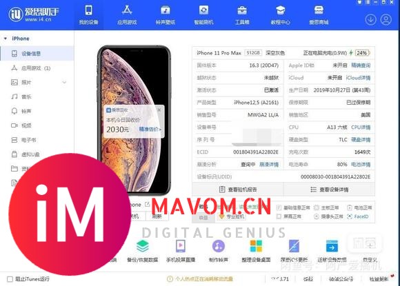 iPhone11 Pro Max512G美版无锁纯原-7.jpg