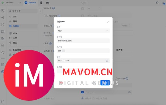 #U配置# UniFi -  DDNS配置-11.jpg