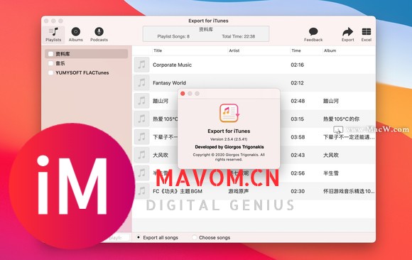 Export for iTunes Mac(音乐文件管理软件)v2.5.4激活版-1.jpg