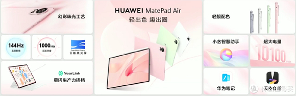 华为发布新款 MatePad Air 平板，12英寸云晰柔光屏、实用 AI功能-19.jpg