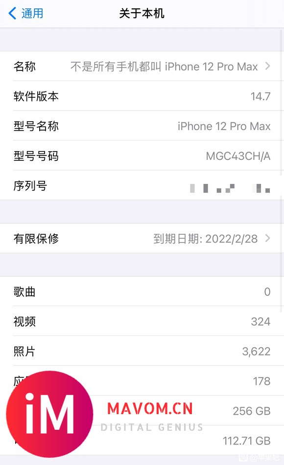 iPhone12 pro max256g在保国行-3.jpg