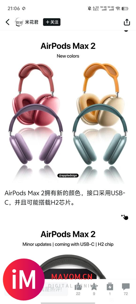 AirPods max2要出了-1.jpg