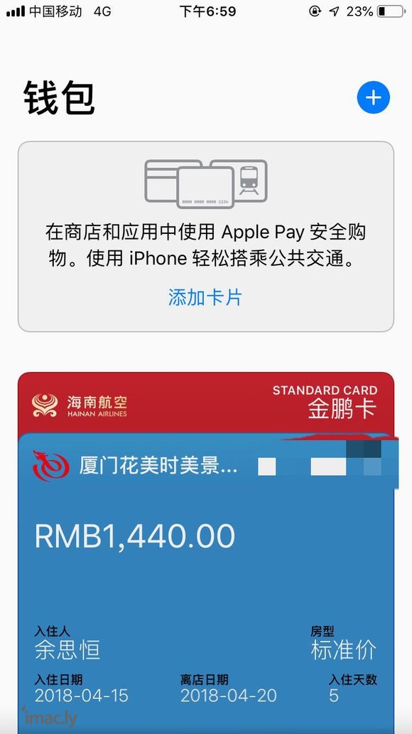 登陆了一下朋友的美区AppleID,结果发现钱包里多了两张卡-1.jpg