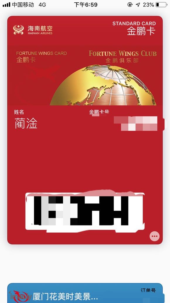 登陆了一下朋友的美区AppleID,结果发现钱包里多了两张卡-2.jpg