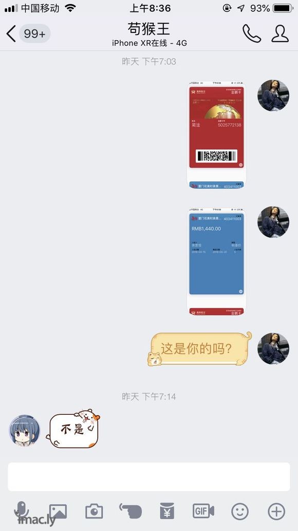 登陆了一下朋友的美区AppleID,结果发现钱包里多了两张卡-1.jpg