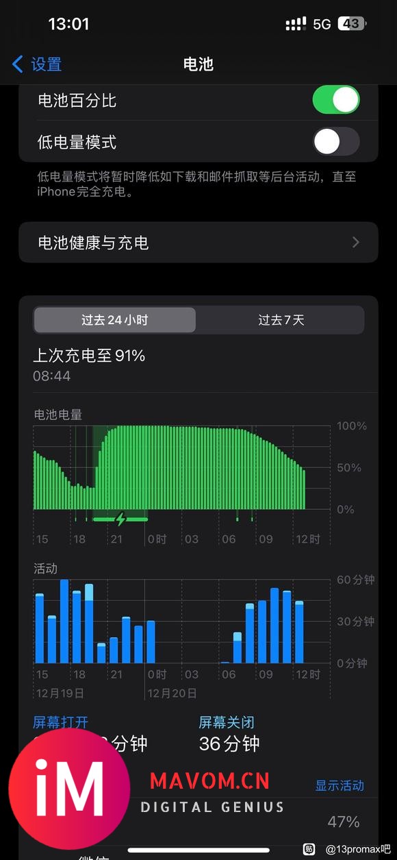 13pm续航,ios17更不更啊兄弟们-2.jpg