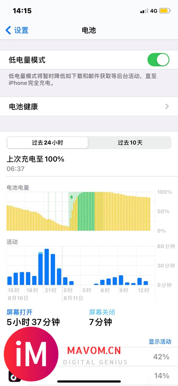 【21-08-11】ios14.7.1让我找回了ios12.3的感觉-1.jpg