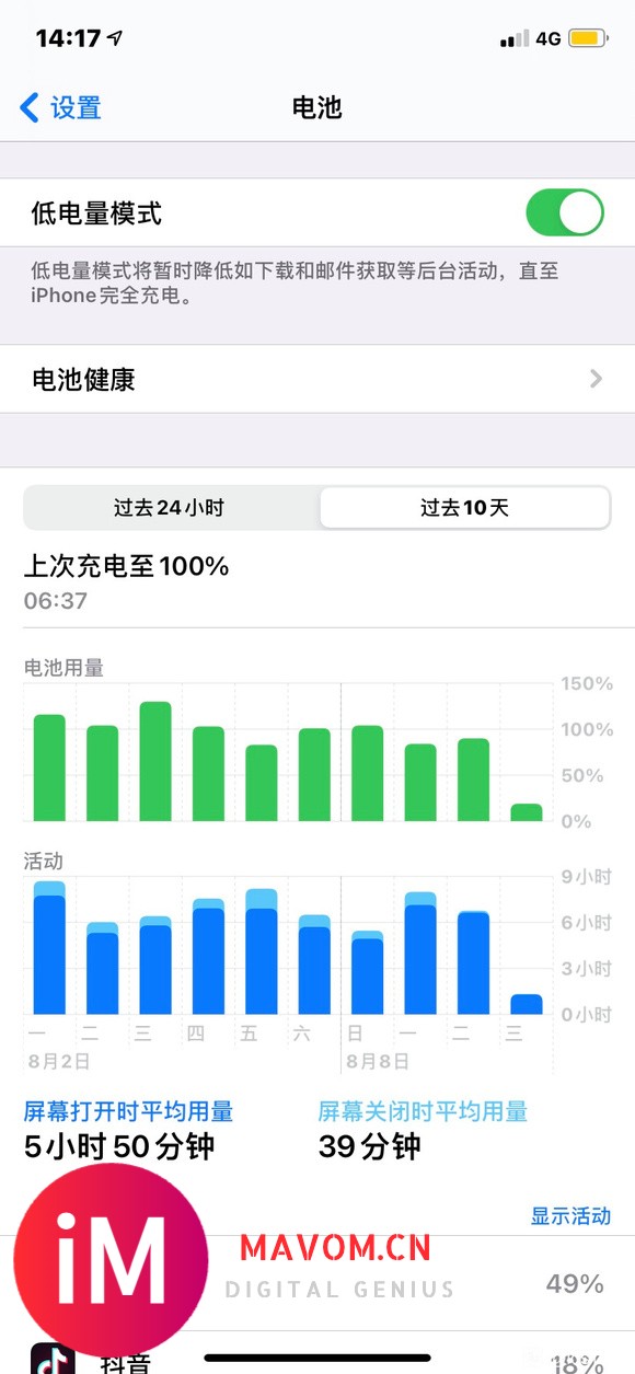 【21-08-11】ios14.7.1让我找回了ios12.3的感觉-2.jpg