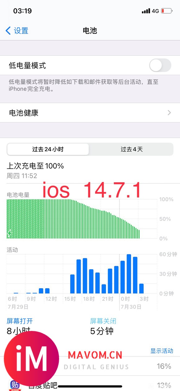 【21-08-11】ios14.7.1让我找回了ios12.3的感觉-1.jpg