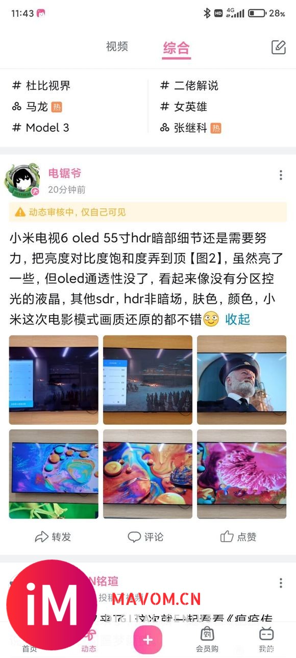 小米电视6oled 55寸hdr暗部细节还是需要努力。-1.jpg