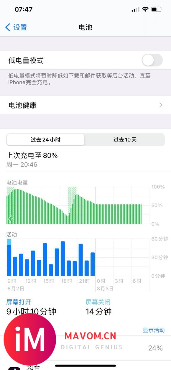 【21-08-11】ios14.7.1真的垃圾-1.jpg