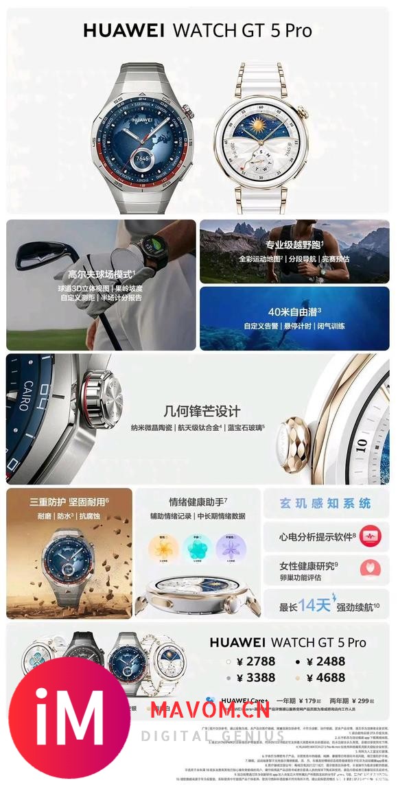 HUAWEI Watch GT 5：-3.jpg