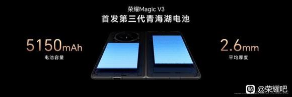 荣耀Magic Vs3正式发布丨憨熊MaX-6.jpg