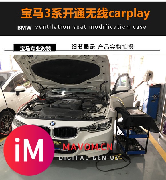 广州南沙宝马分享,宝马3系原厂升级无线carplay系统-1.jpg