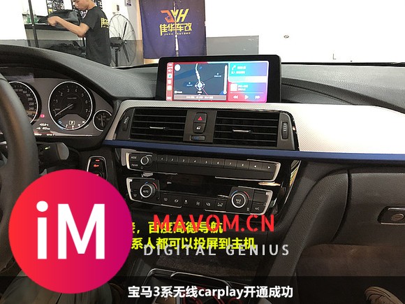 广州南沙宝马分享,宝马3系原厂升级无线carplay系统-10.jpg