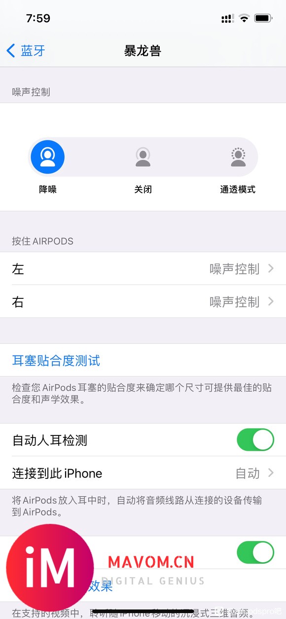 今天才买的airpodspro 也更新了空间音频 为啥没有效果-1.jpg