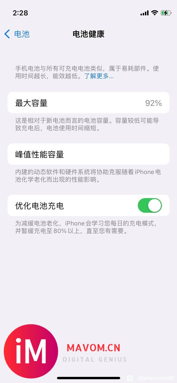 iPhone12mini电池健康这么不抗使吗???-2.jpg