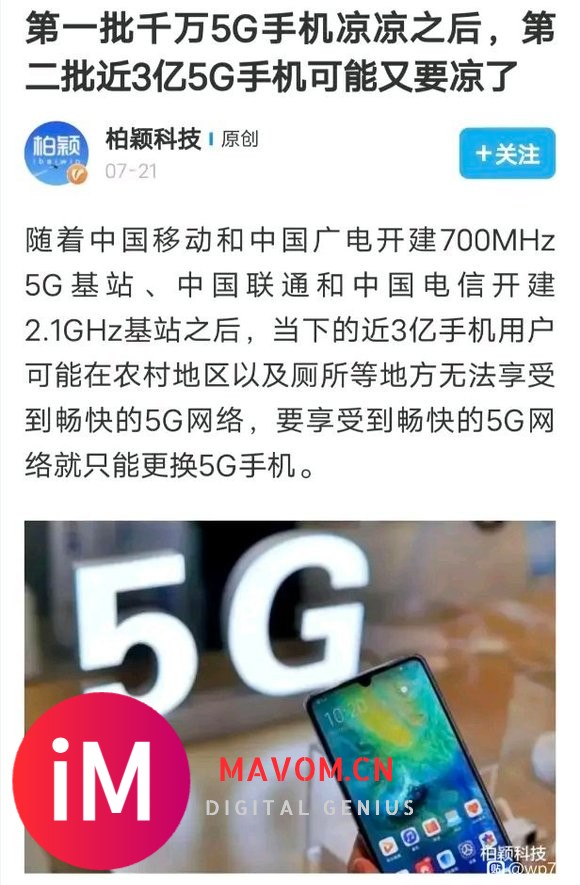 华为p50全系4g是因为3亿5G手机马上要凉了,不想损害消费-1.jpg