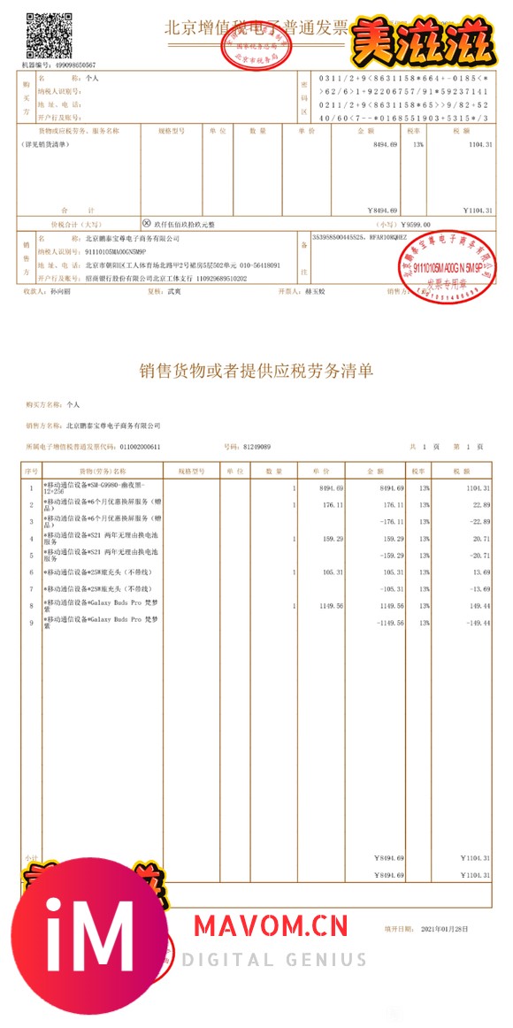 处理三星s21u。国行双卡5g-7.jpg