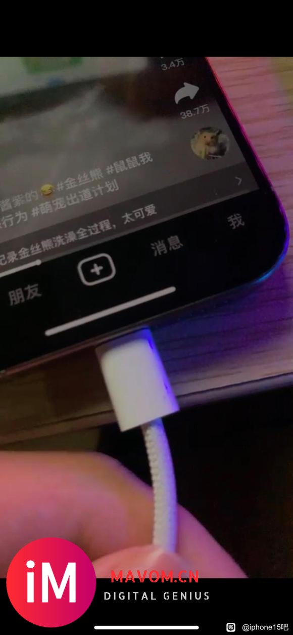 iphone15pro充电口上下晃动正常吗-1.jpg