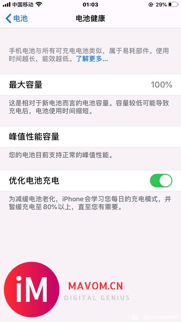 550出了极品ios13系统流畅丝滑的一批-3.jpg