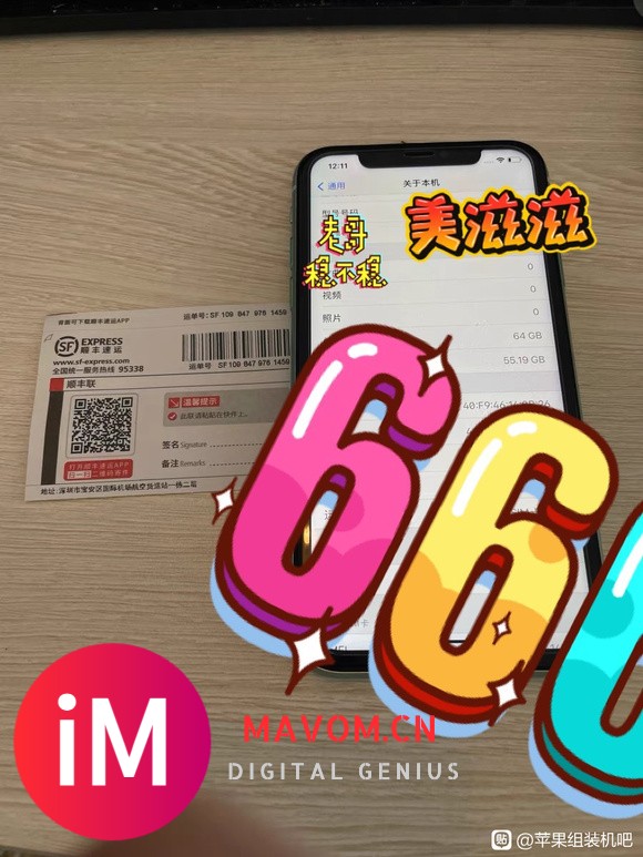 下车下车!铁铁们#iphone11#-1.jpg