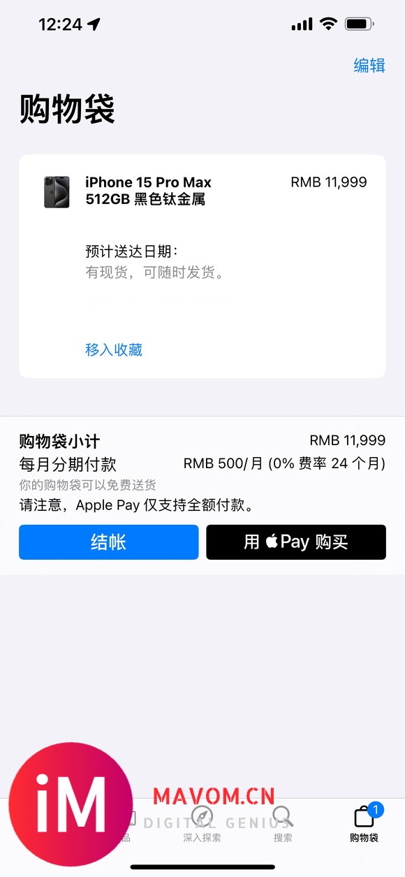 #iPhone16定价或与15系列持平#-1.jpg