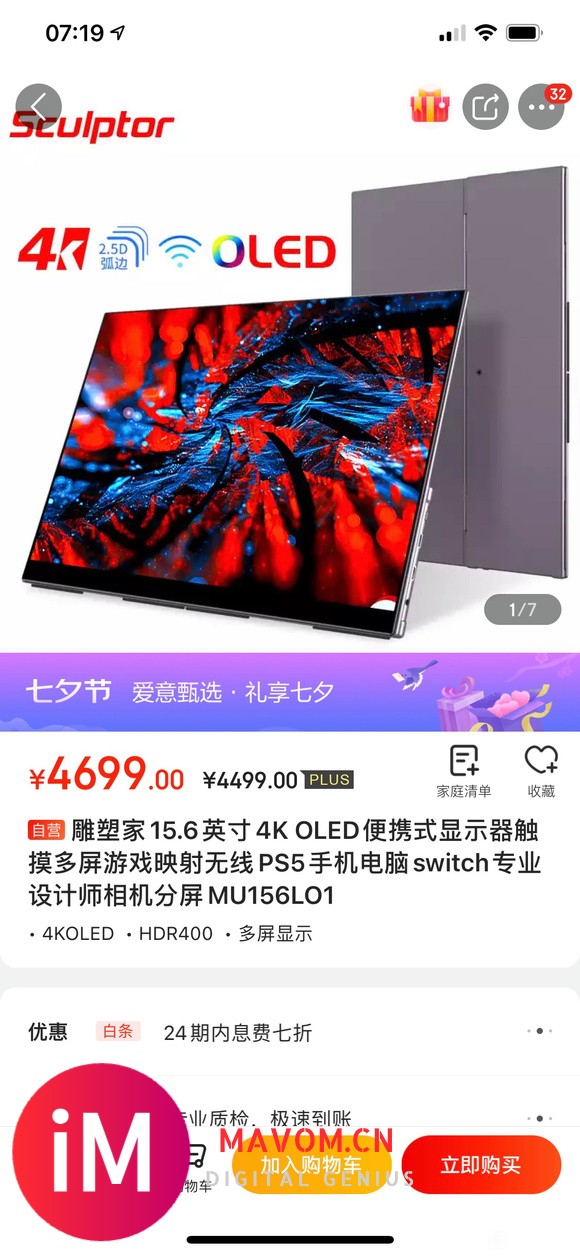 oled便携显示器和4k144hz HDMI2.1显示器选哪个-1.jpg