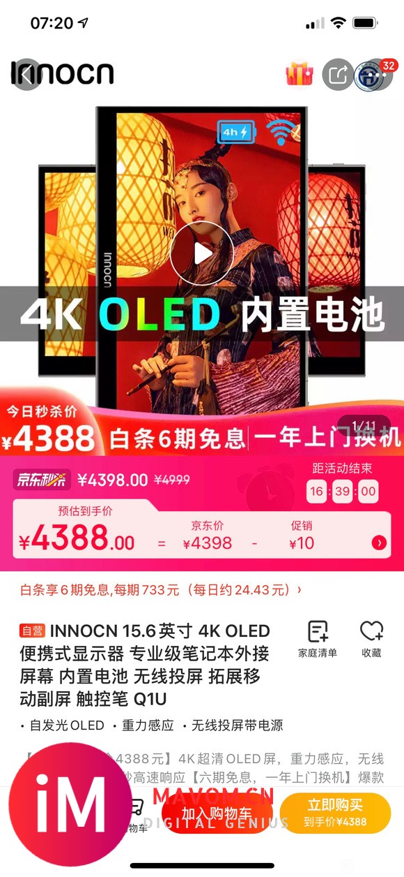 oled便携显示器和4k144hz HDMI2.1显示器选哪个-1.jpg