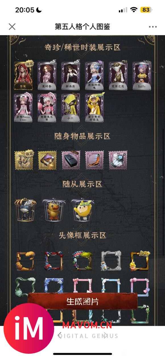 单金箜篌ios，伪全女标，全人标-4.jpg