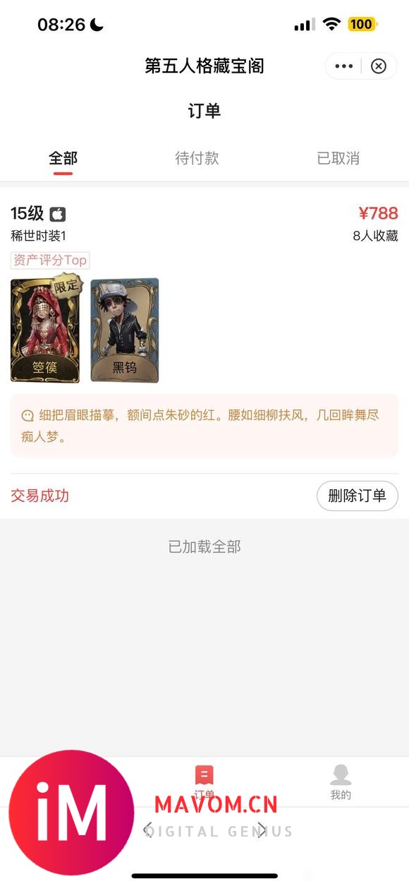 单金箜篌ios，伪全女标，全人标-3.jpg