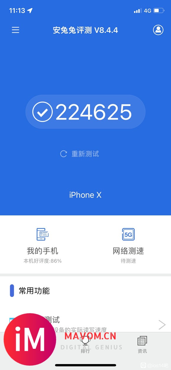 【21-08-11】15.5bate绝了,iphone X居然能有这个分-2.jpg