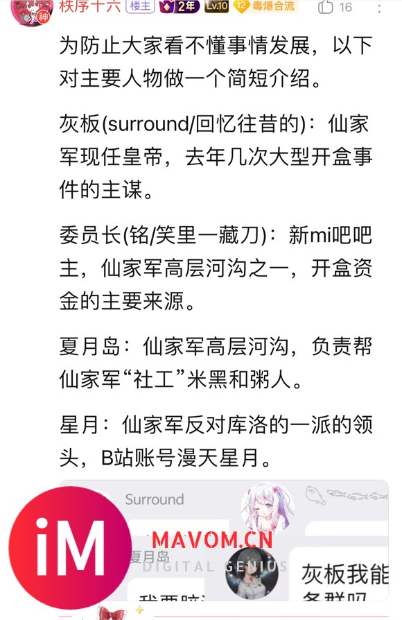 反鸣潮吧吧务及?相关-1.jpg