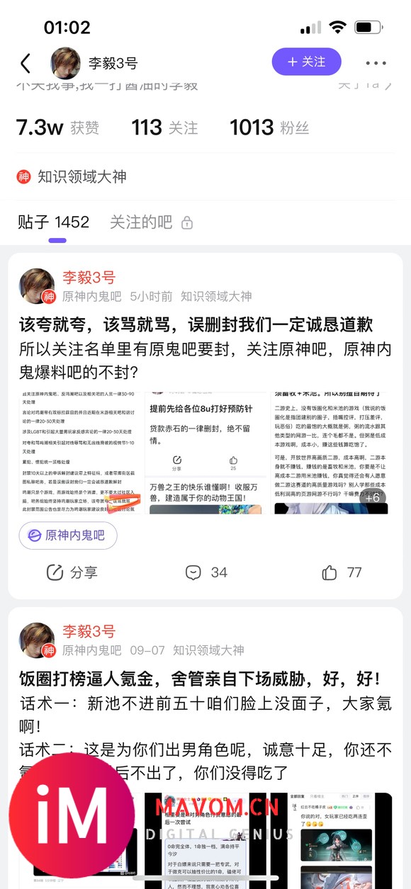 反鸣潮吧吧务及?相关-3.jpg