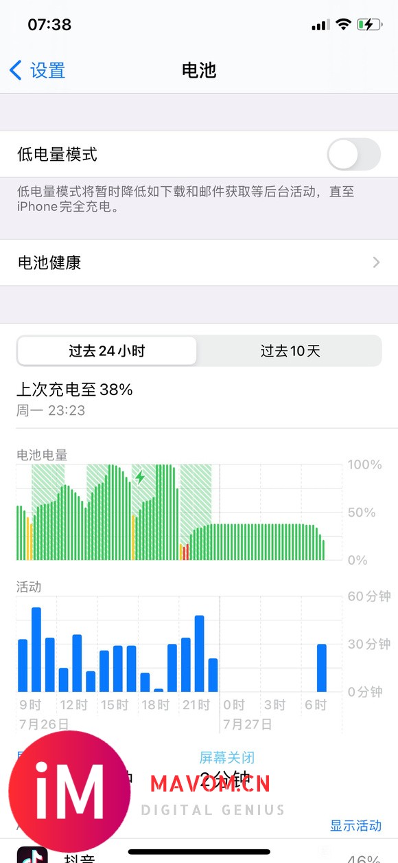 iPhoneX续航尿崩-2.jpg