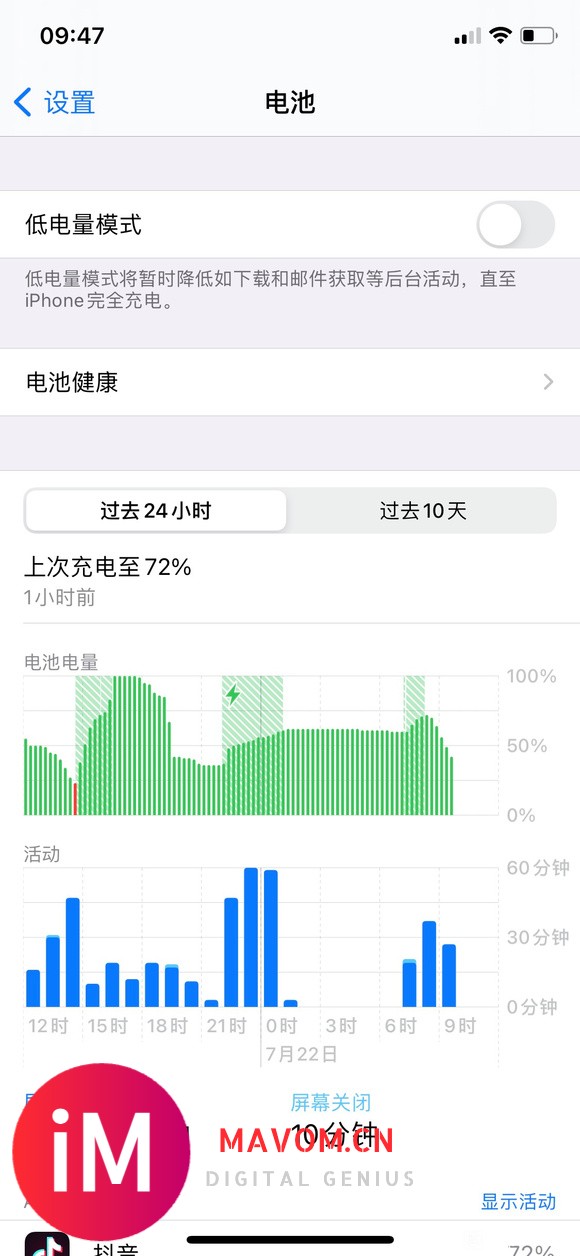 iPhoneX续航尿崩-3.jpg