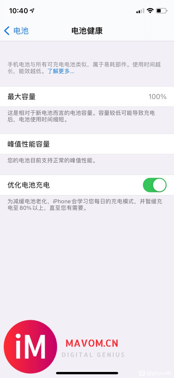 iPhoneX续航尿崩-5.jpg