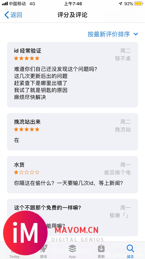 登录itunes store请输入你的密码-1.jpg