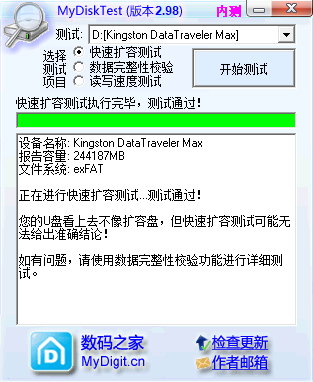 买了根u盘,金士顿DTMax,分享测试数据.并求助几个问题-3.jpg