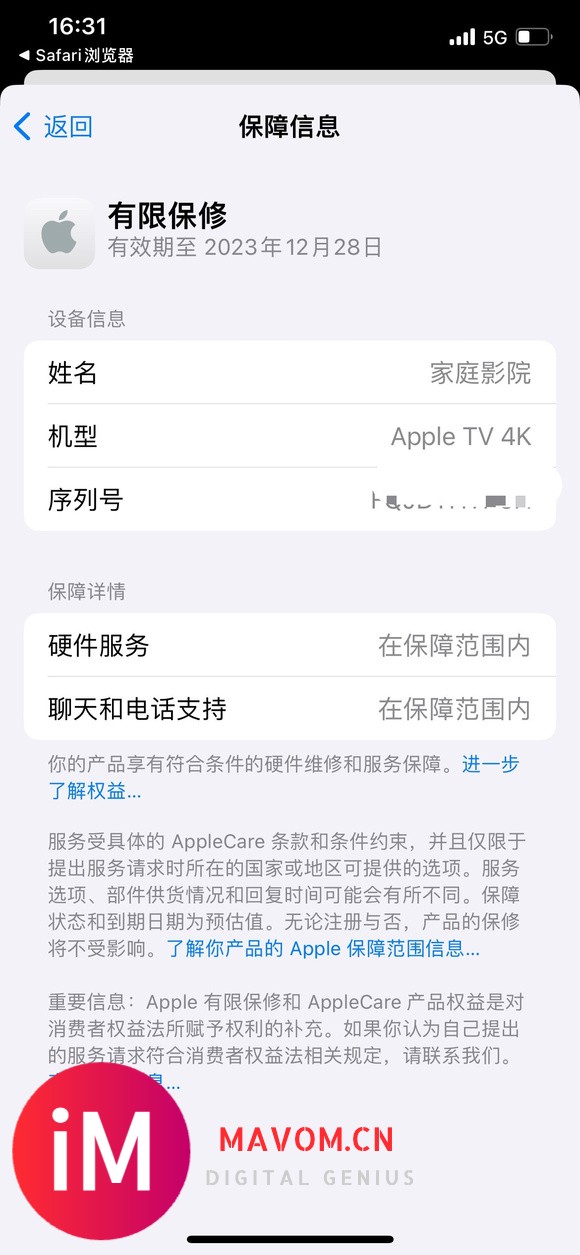 出个Appletv七代128g保修到12月-2.jpg