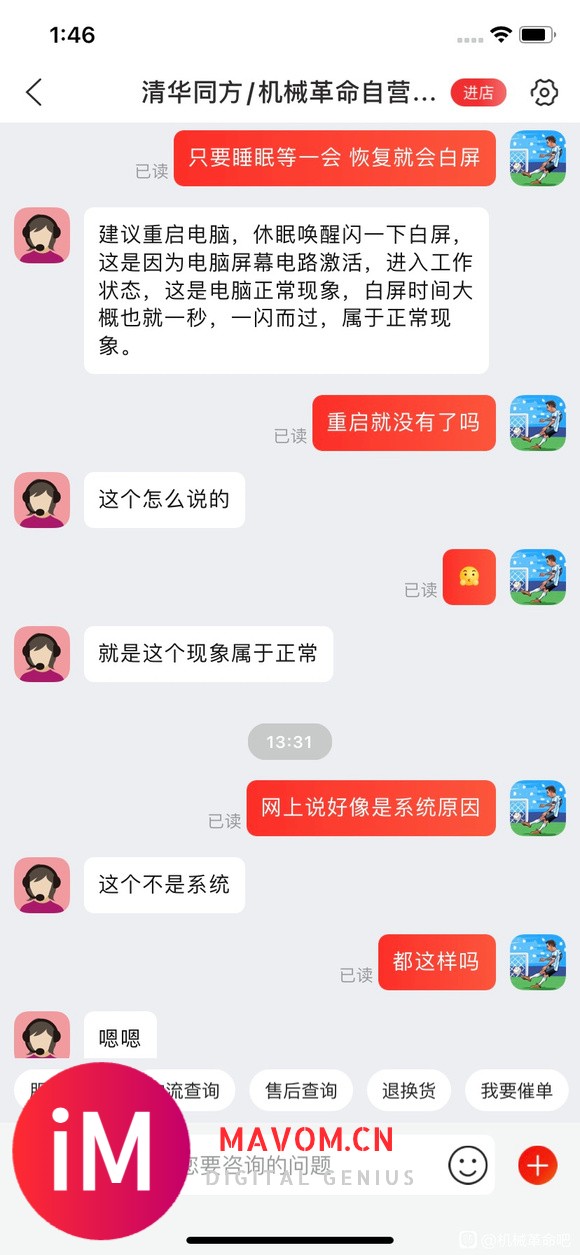 兄弟们休眠唤醒白屏正常吗-1.jpg